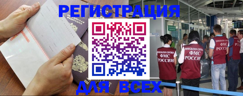 временная регистрация гарантия в Ялте