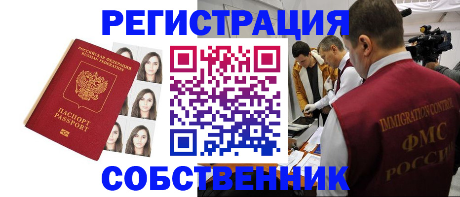 где прописаться в Ялте