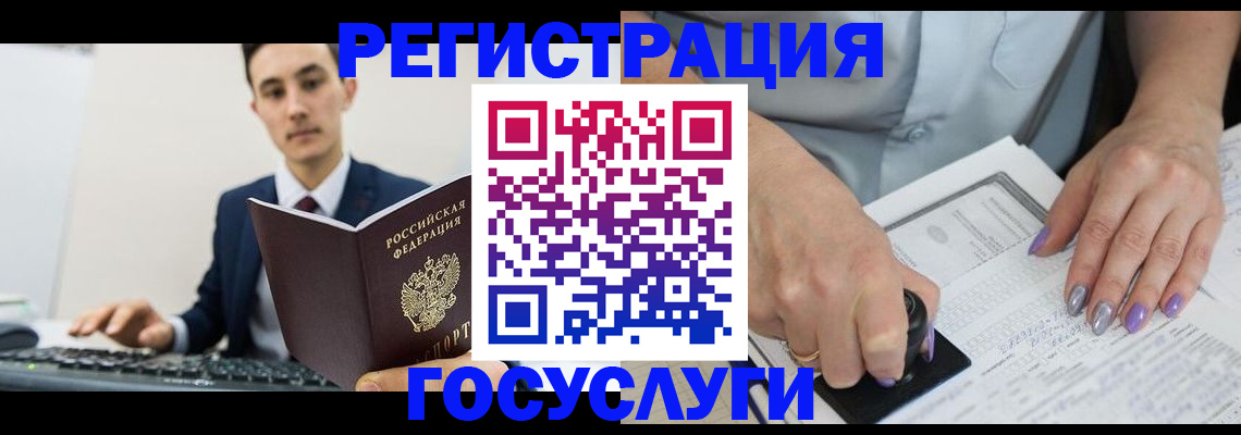 прописка от собственника в Ялте