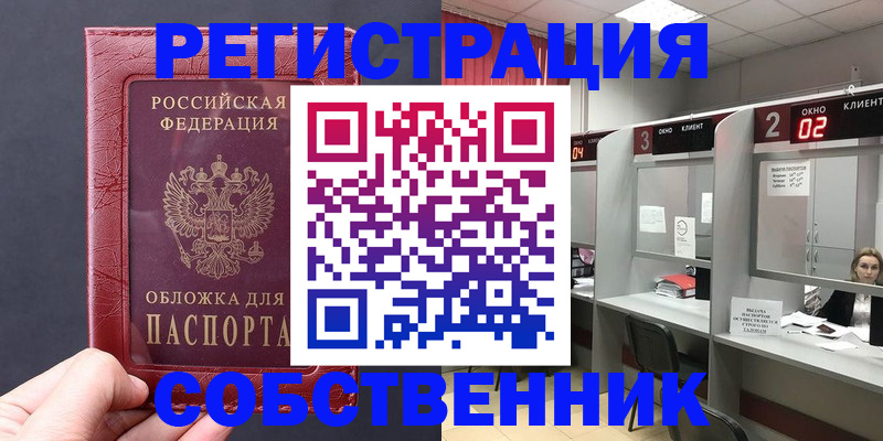 пропишу в квартире в Ялте
