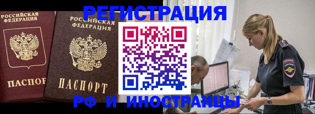 временная регистрация 2025 в Ялте