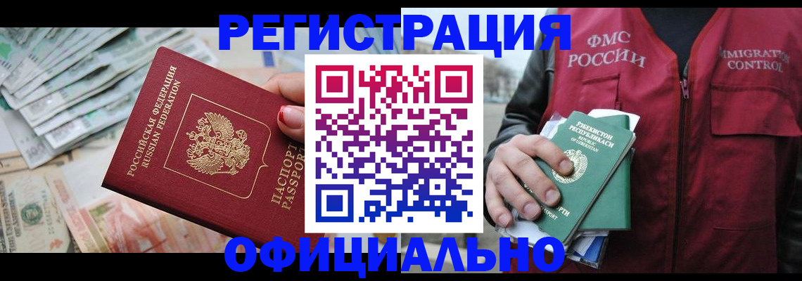 регистрация для дет. сада в Ялте